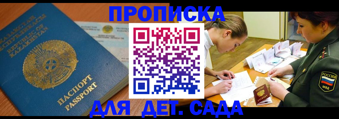 где прописаться в Казани