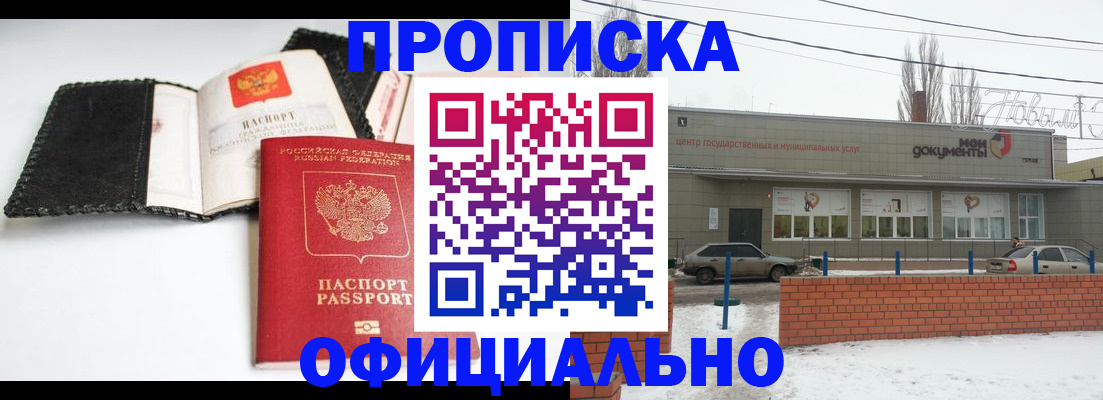 временная регистрация адрес в Казани