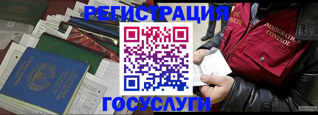 миграционный учет в Казани